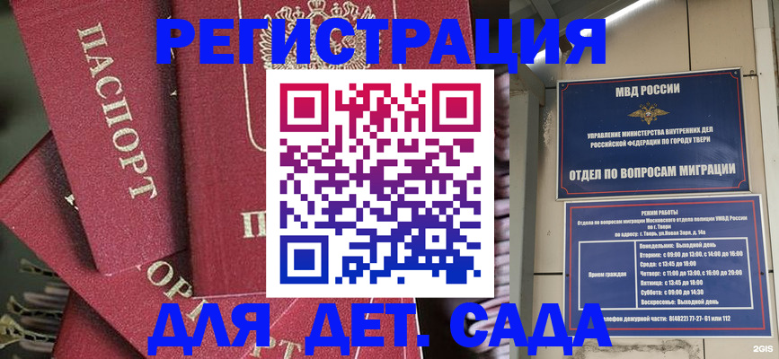 временная прописка в Кондопоге
