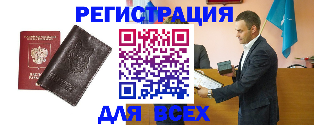 купить прописку в Кондопоге