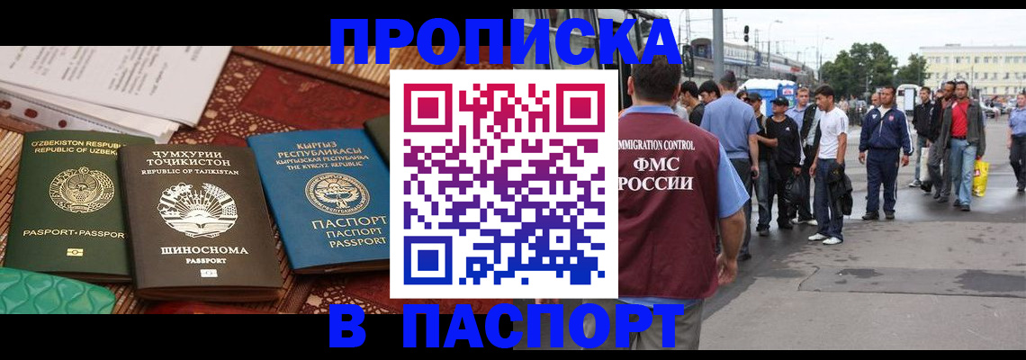 прописка законно в Кондопоге